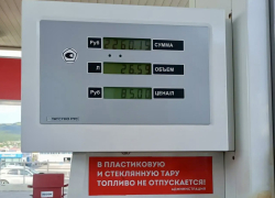 В Новороссийске планируют внедрить электронную очередь на АЗС