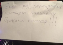 За парковку в общественном месте новороссийцу грозили расправой