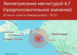 Под Новороссийском произошло землетрясение магнитудой 4,7: что известно к этому часу