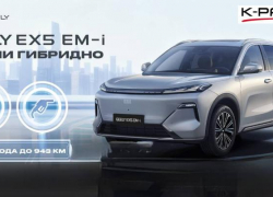 Товар дня. Гибридный кроссовер Geely EX-5 EM-I со скидкой 1 000 000 ₽ в К-РАЛЛИ