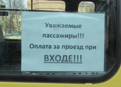 Готовьте денежки за проезд: в Новороссийске он подорожает через две недели