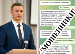 Мошенники разводят чиновников от имени мэра Новороссийска 