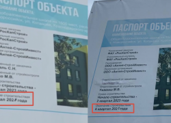 Построить школы вовремя в Новороссийске помогает… замазка