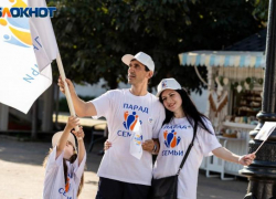 В Новороссийске впервые прошел Всероссийский «Парад семьи»