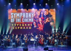 Окунись в атмосферу турецких сериалов на шоу саундтреков в исполнении симфонического оркестра!