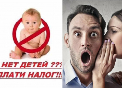 Госдума хочет ввести налог на бездетность: как отнеслись новороссийцы 