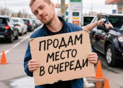 "Продам место в очереди на бензин": как дефицит топлива породил новый способ заработка