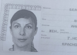 Новороссийцы разыскивают многодетную мать, потерявшую документы
