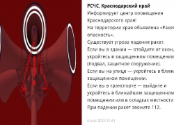 Тревога в Новороссийске: гудят сирены, объявлена ракетная опасность