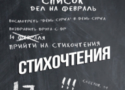 Стихочтения пройдут в Новороссийске