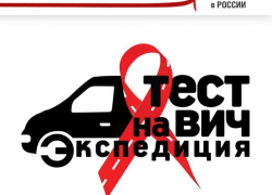 Новороссийцев собрались проверять на ВИЧ