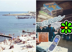 Тест "Блокнота": назад в 90-е в Новороссийске 