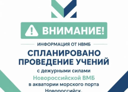 В Новороссийске пройдут учения с артиллерийскими стрельбами