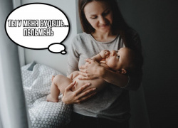 Пельмень или Тумбочка? Новороссийцам запретят называть детей странными именами 