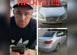 Внимание, Новороссийск: пропал человек