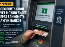 Россиянам разрешат пополнять свои счета через банкоматы других банков