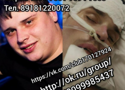 На помощь Жене Гончарову новороссийцы собрали 416 тысяч рублей