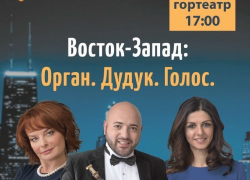 Концерт международного фестиваля «Органные сезоны» пройдет в Новороссийске