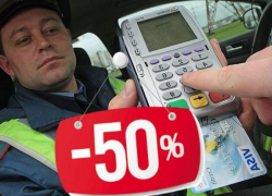 Скидки на штрафы: подробный разбор