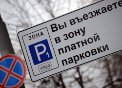 Платная парковка на Леднева в Новороссийске обойдется бюджету в 2,6 млн рублей