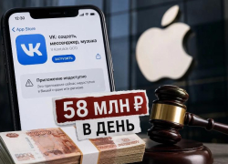 VK против Apple: соцсеть пошла в суд из-за удалённых приложений и пропавших уведомлений