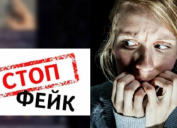 Фейк, переполошивший Новороссийск: мам школьников просят не паниковать