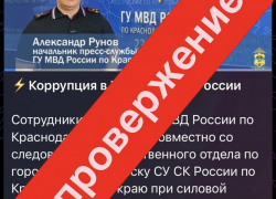 В МВД назвали фейком новость о задержании представителя Минобороны 