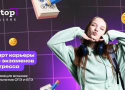 ИТ колледж: диплом, карьера и уверенность в завтрашнем дне