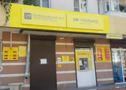 В Новороссийске закрыли банк из-за сомнительных операций