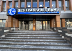 «Блокнот» выяснил, что откроется в здании общественной бани