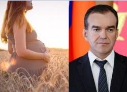 Женщины на Кубани не хотят рожать: губернатор Кондратьев велел разработать программу по повышению рождаемости