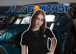 «Мне подходят Овны с зарплатой один миллион»: Александра Дробот участница «Мисс Блокнот Новороссийск»