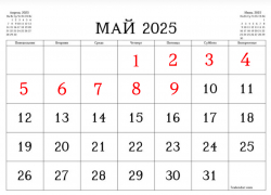Депутат ГД предложил сделать выходными все дни с 1 по 9 мая 
