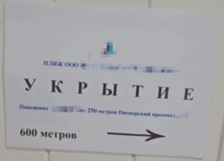 А вдруг атака БПЛА: на пляжах Черного моря появляются таблички "укрытие"