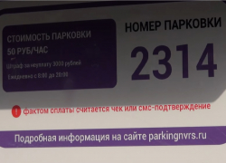 Новороссийцы могут снова нарваться на штрафы из-за новых паркоматов