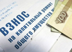 Нарисовали долг, а его нет: прокуратура проверила работу фонда капитального ремонта