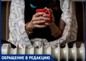"Кому-то праздник, а кому-то простудные заболевания", - новороссийцы жалуются на отсутствие тепла в квартирах