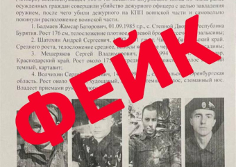 Осторожно, фейк: в Новороссийске четверо военнослужащих убили дежурного и совершили побег