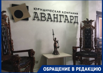Питерская юридическая контора разводит новороссийцев на деньги