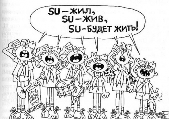 Календарь: 19 сентября – День советского интернета