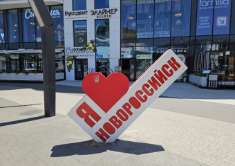 Афиша в Новороссийске: цирк, спектакли, кинопоказы и музыкальные вечера 