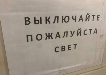 Газа, горячей воды и света не будет: отключения на сегодня в Новороссийске