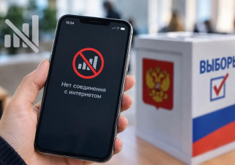 В дни выборов россиян предупредили о возможных перебоях с мобильным интернетом