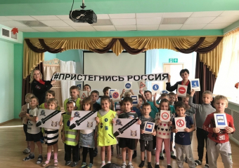 Новороссийск поддерживает пропаганду безопасного поведения на дорогах