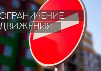 Сегодня вечером в Новороссийске перекроют движение: по каким улицам не проехать