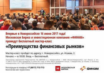 Новороссийцев научат копить и приумножать деньги