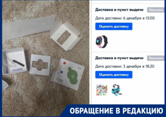 "Продавец - аферист!": пустая посылка пришла жительнице Новороссийска 