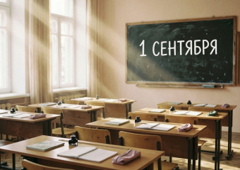 От учебников до укрытий: как Новороссийск подготовился к новому учебному году 