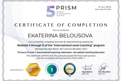Помощь психолога, гипнолога и EMDR-терапевта- Екатерина Белоусова - 