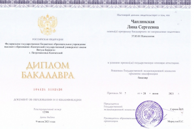Психологическая помощь от Лины Писаренко - 